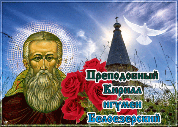 Картинки Кириллов день (23 открытки). Анимированные гифки