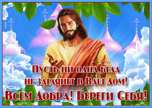 Картинки "Мира, добра и счастья". Анимированные картинки "Мира, добра и счастья"