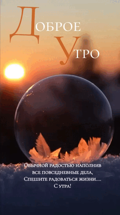 Доброе сентябрьское утро Картинки "Доброе сентябрьское утро". Анимированные картинки "Доброе утро" сентябрьские