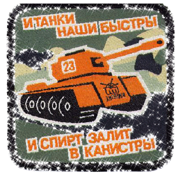 Гифки с Днем танкиста (30 картинок). С Днем танкиста - прикольные гифки и картинки с анимацией