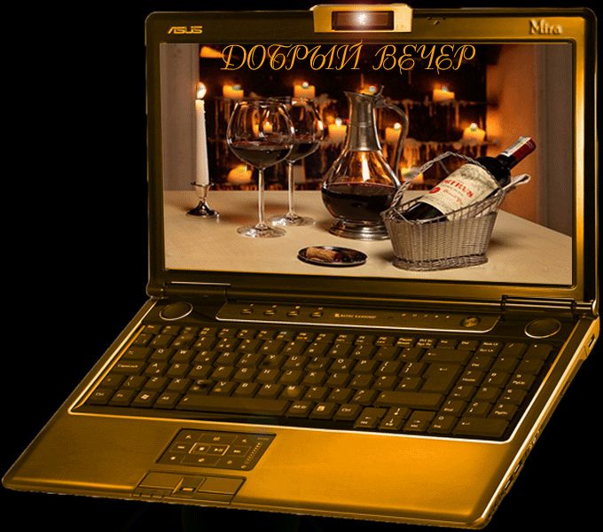 Картинки Добрый вечер. Анимированные картинки "Добрый вечер"