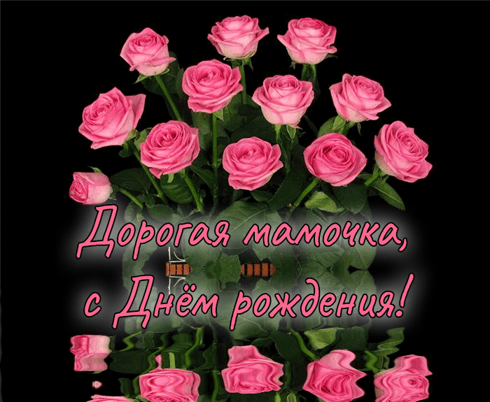 Красивые открытки с Днем рождения девушке . Анимированные картинки с Днем рождения 