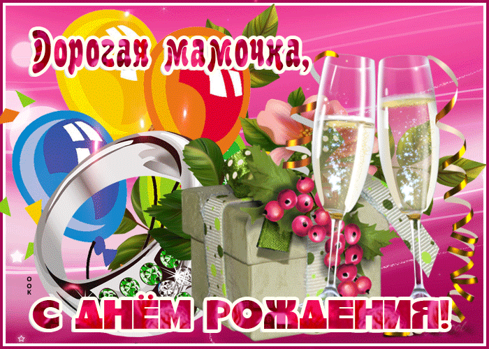 Красивые открытки с Днем рождения девушке . Анимированные картинки с Днем рождения 