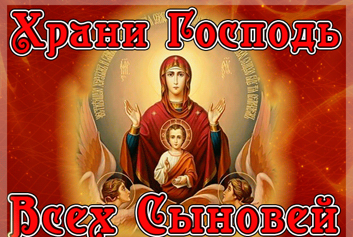 Красивые картинки с Днем сыновей. Анимированные картинки на День сыновей ( красивые гифки)