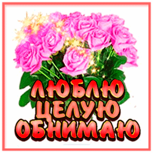 Картинки с Днем объятий красивые и прикольные. Гифки с Днем объятий (картинки с анимацией)