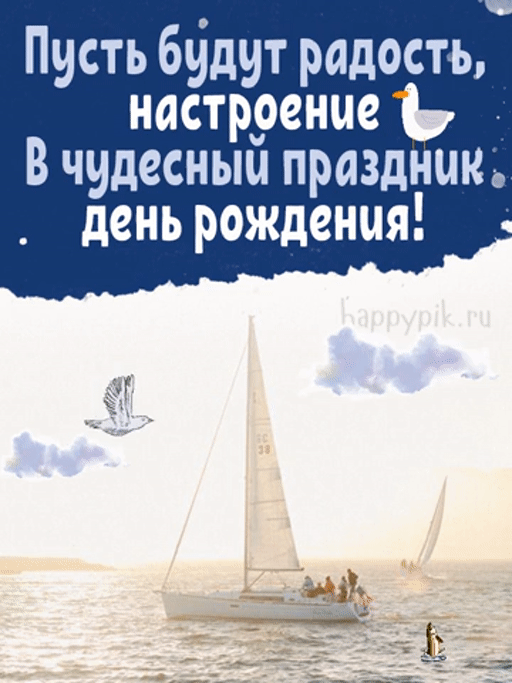Гифки с Днем рождения (65 картинок). Гифки с Днем рождения для мужчины