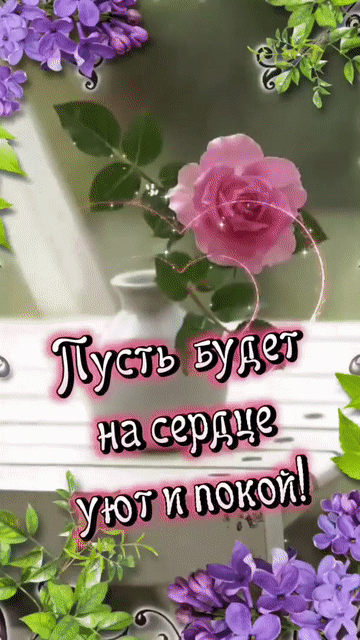 Красивые картинки с Днем женского счастья. Красивые гифки с Днем женского счастья (картинки с анимацией)