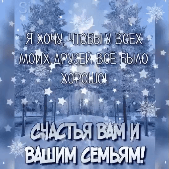 Картинки с красивыми и добрыми пожеланиями