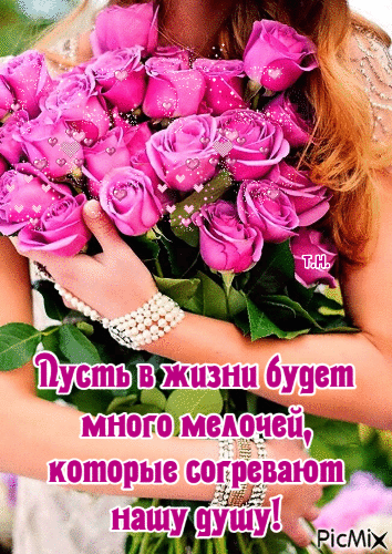 Красивые картинки с Днем женского счастья. Красивые гифки с Днем женского счастья (картинки с анимацией)