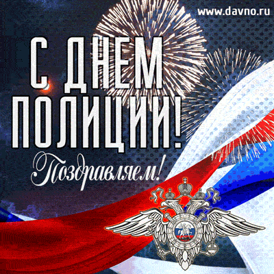 Картинки с Днем защитника Отечества. Мерцающие открытки с Днем защитника Отечества