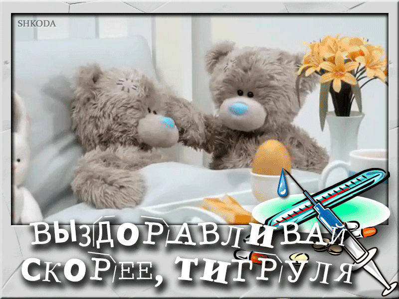 Картинки с красивыми и добрыми пожеланиями. Красивые гифки с пожеланиями