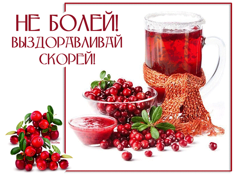 Картинки с красивыми и добрыми пожеланиями. Красивые гифки с пожеланиями