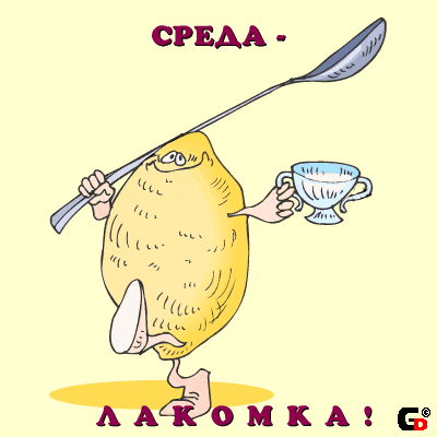 Картинки Масленица Среда (третий день). Анимированные картинки Среда Масленицы (3-й день)