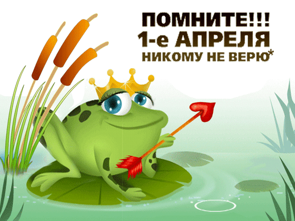 Картинки с Днем смеха на 1 апреля. Прикольные гифки с Днем смеха 