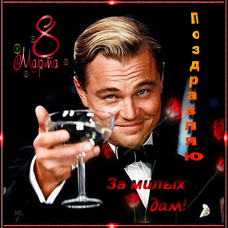 Красивые картинки с 8 Марта. Красивые гифки с 8 марта