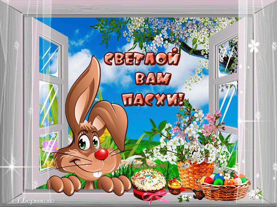 100 Открыток с Пасхой Христовой. Мерцающие открытки с Пасхой Христовой