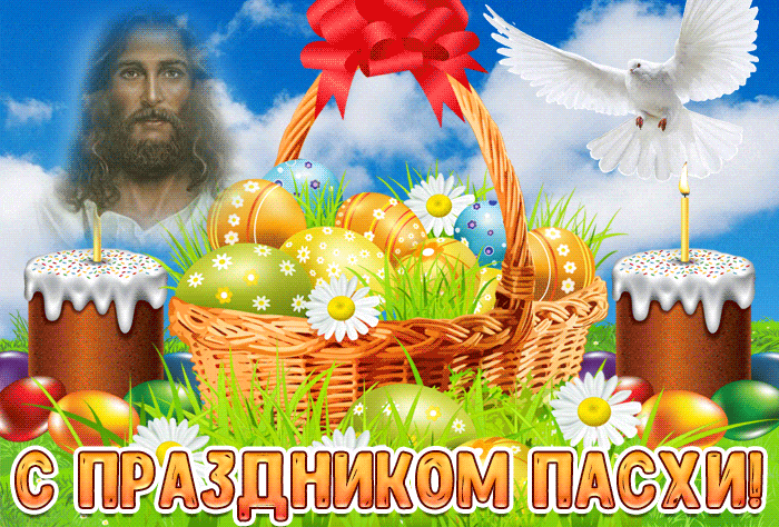 100 Открыток с Пасхой Христовой. Мерцающие открытки с Пасхой Христовой