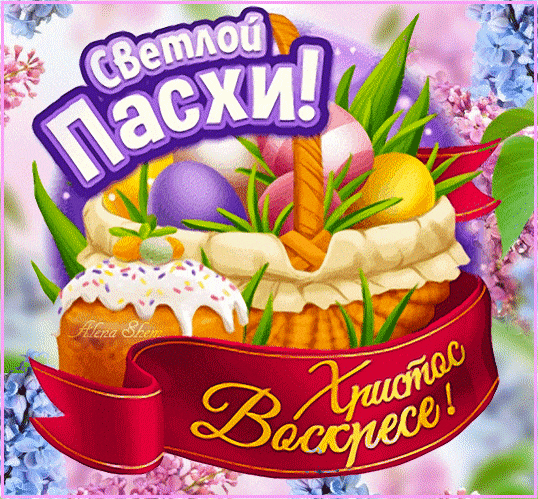 100 Открыток с Пасхой Христовой. Мерцающие открытки с Пасхой Христовой