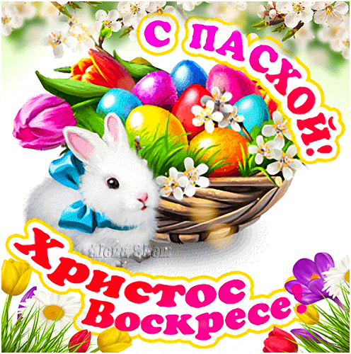 100 Открыток с Пасхой Христовой. Мерцающие открытки с Пасхой Христовой