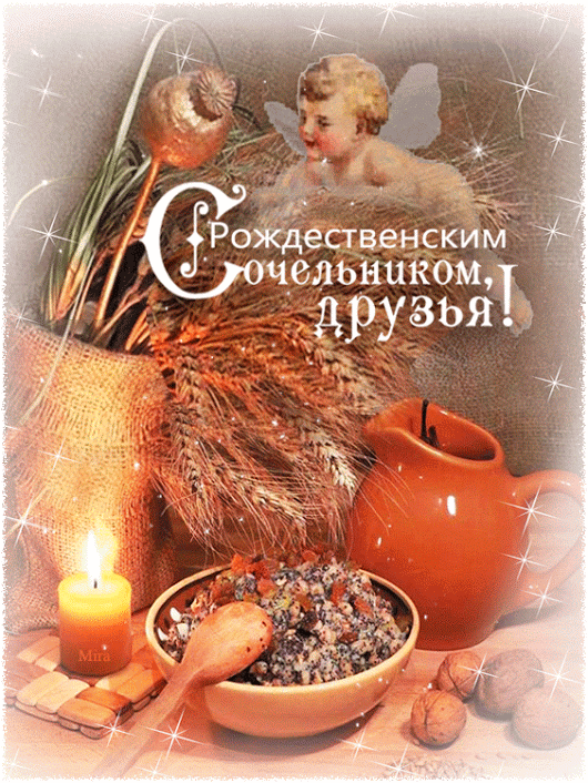 Картинки с Наступающим Рождеством. Анимированные картинки с Наступающим Рождеством