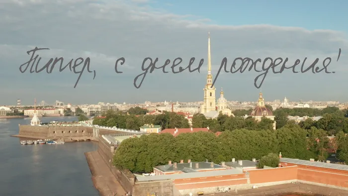 Картинки с Днем города Санкт-Петербурга (45 открыток). Красивые картинки с надписями