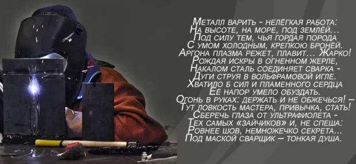 Открытки с Днем сварщика (100+ картинок). Красивые картинки с поздравлениями и пожеланиями