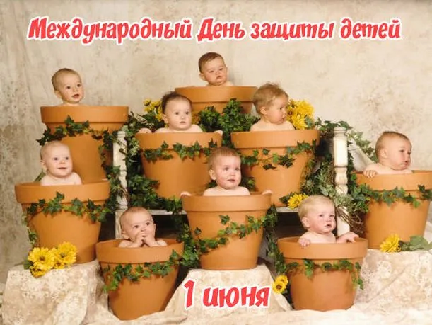Картинки с Днем защиты детей (180 открыток). Картинки с надписями