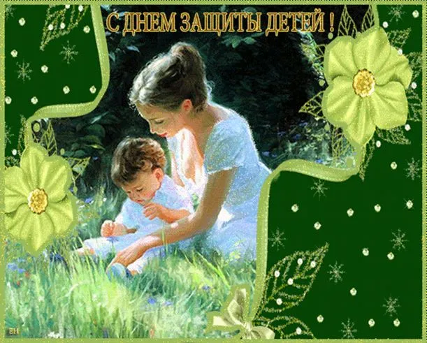 Картинки с Днем защиты детей (180 открыток). Картинки с надписями