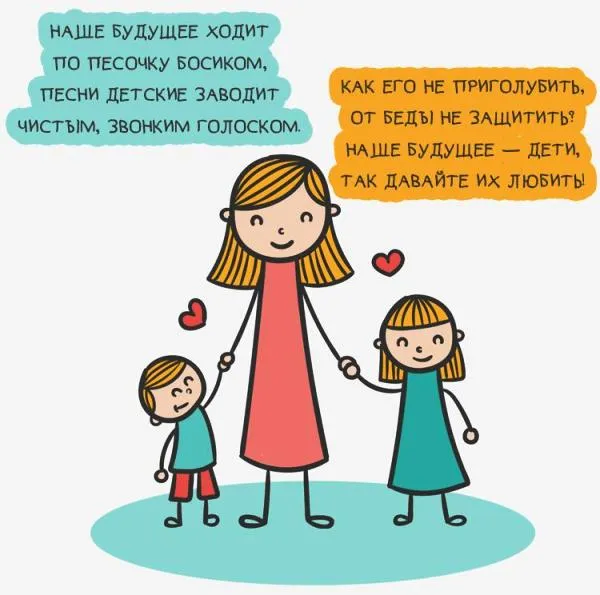 Картинки с Днем защиты детей (180 открыток). Картинки с надписями