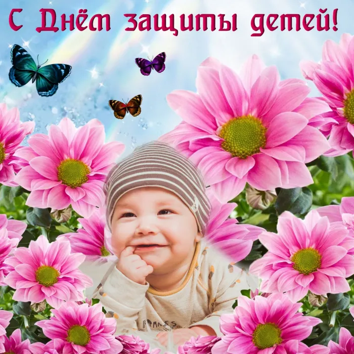 Картинки с Днем защиты детей (180 открыток). Картинки с надписями