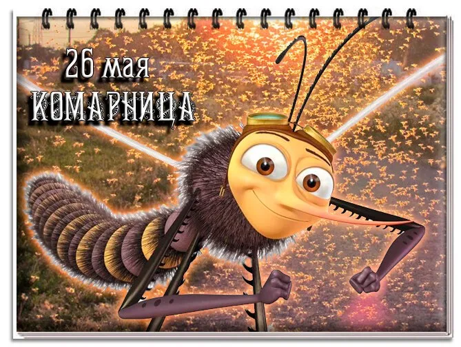 Картинки на Лукерью Комарницу (20 открыток). Картинки с надписями
