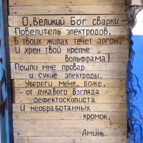 Открытки с Днем сварщика (100+ картинок). Красивые картинки с поздравлениями и пожеланиями