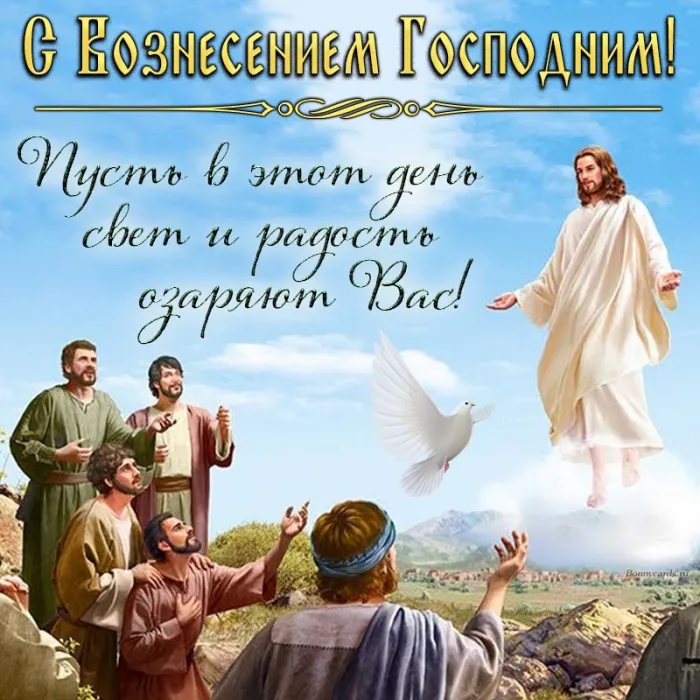 Картинки с Вознесением Господним (80 открыток). Красивые картинки