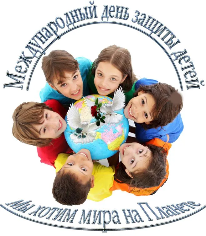 Картинки с Днем защиты детей (180 открыток). Картинки с надписями
