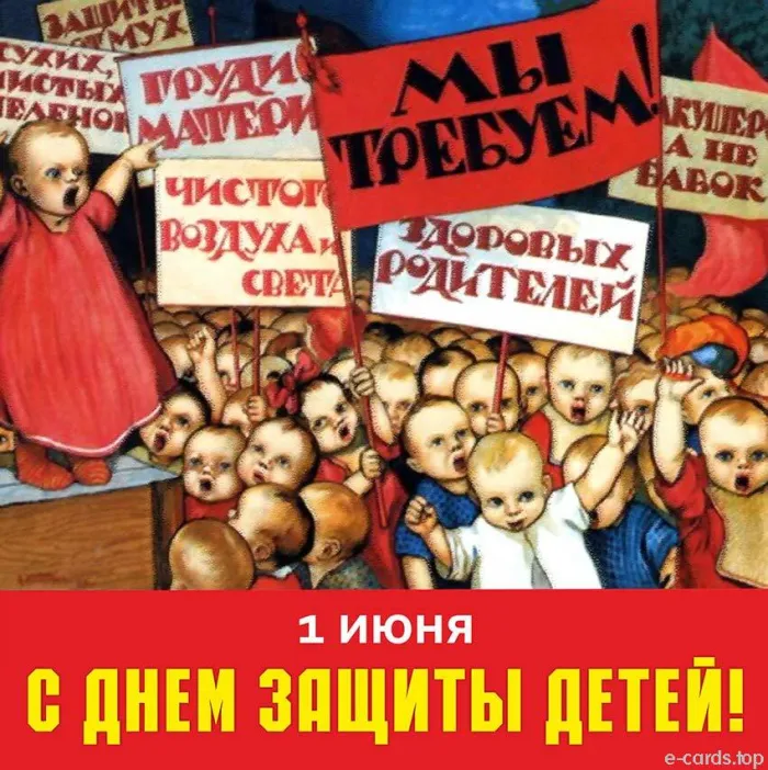 Картинки с Днем защиты детей (180 открыток). Красивые открытки