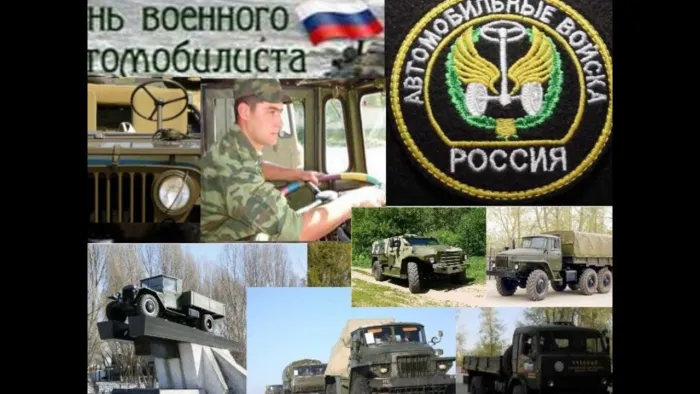 Картинки с Днем военного автомобилиста (55 открыток). Открытки