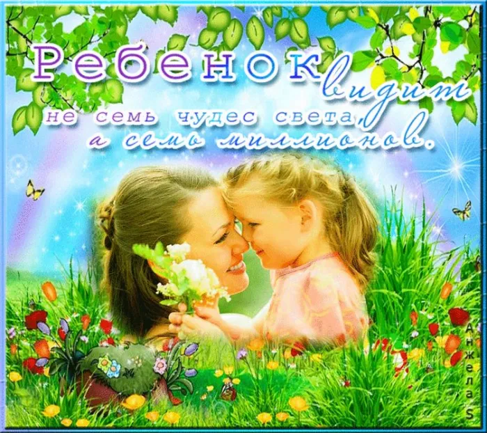 Картинки с Днем защиты детей (180 открыток). Картинки с надписями
