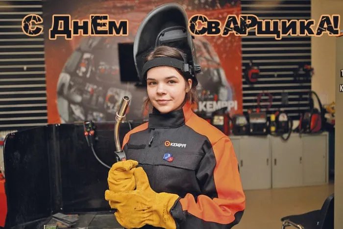 Открытки с Днем сварщика (100+ картинок). Красивые картинки с поздравлениями и пожеланиями