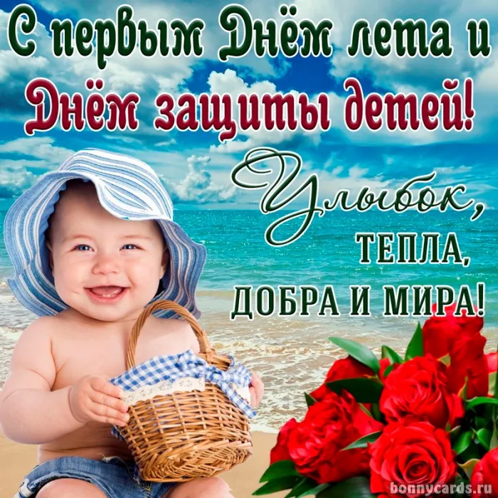 Картинки с Днем защиты детей (180 открыток). Картинки с надписями