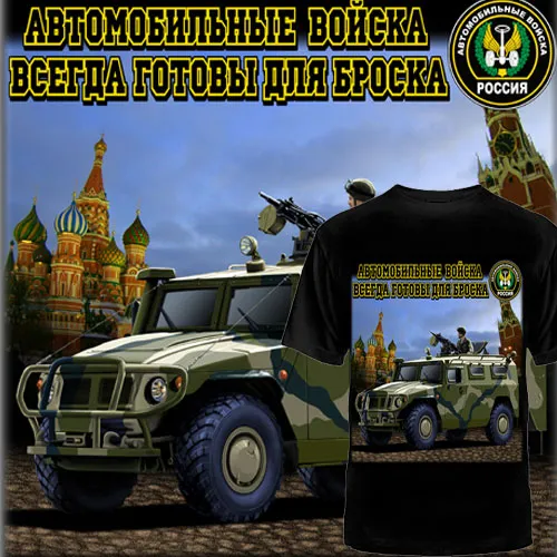 Картинки с Днем военного автомобилиста (55 открыток). Открытки