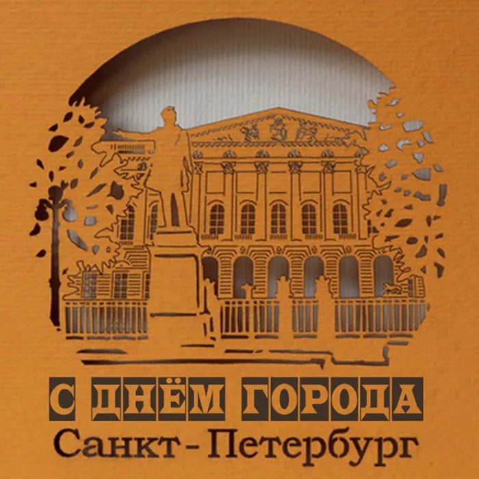 Картинки с Днем города Санкт-Петербурга (45 открыток). Красивые картинки с надписями