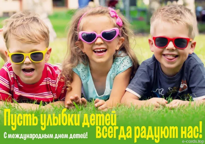 Картинки с Днем защиты детей (180 открыток). Красивые открытки