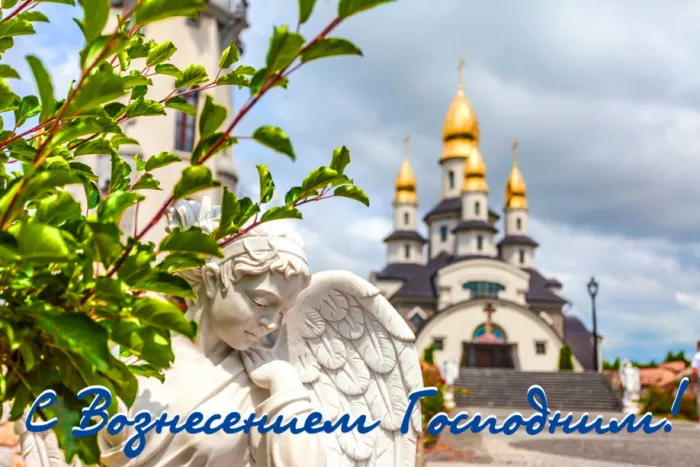Картинки с Вознесением Господним (80 открыток). Красивые картинки