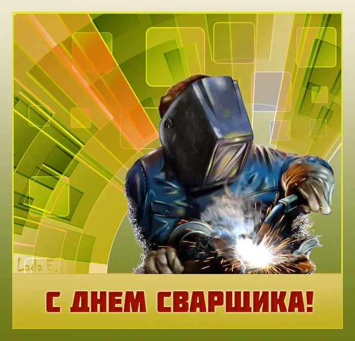 Открытки с Днем сварщика (100+ картинок). Красивые картинки с поздравлениями и пожеланиями