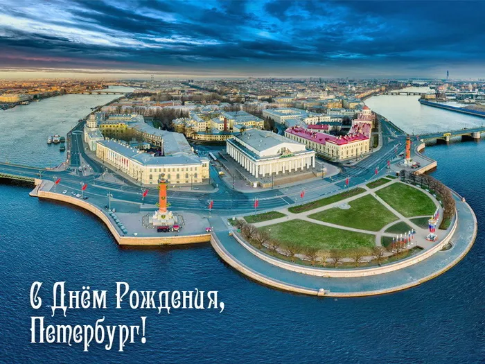 Картинки с Днем города Санкт-Петербурга (45 открыток). Красивые картинки с надписями
