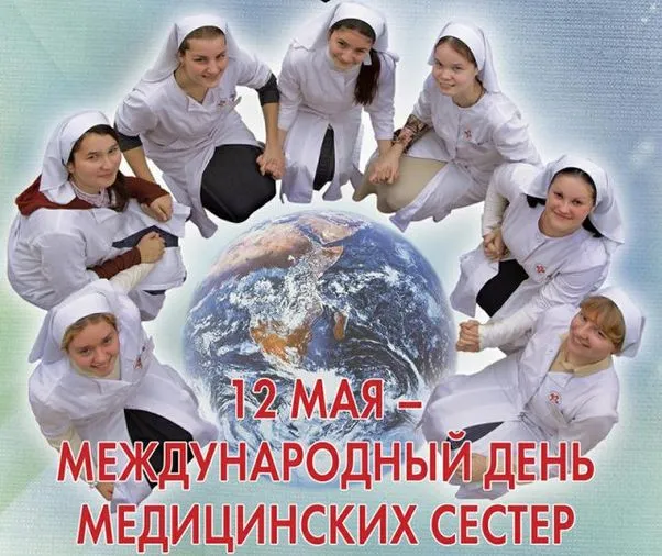 Картинки с Днем медицинской сестры (80 открыток). Красивые картинки с поздравлениями и пожеланиями