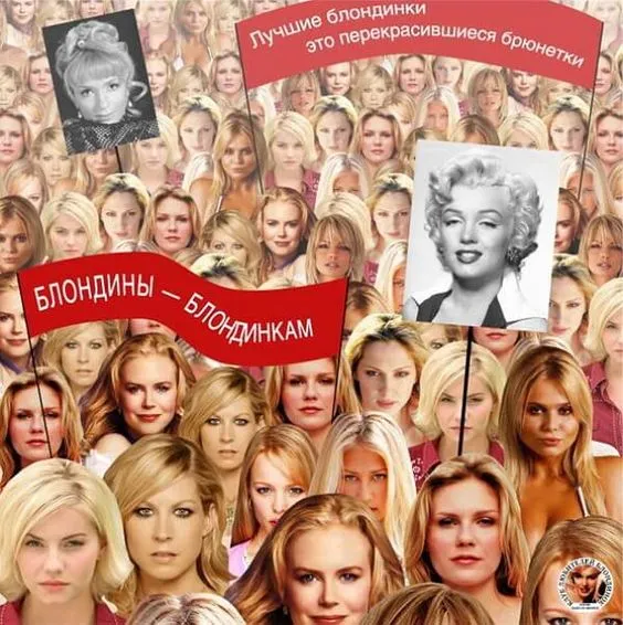 Картинки с Днем блондинок (125 открыток). Красивые картинки