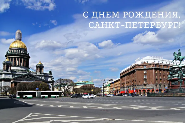 Картинки с Днем города Санкт-Петербурга (45 открыток). Красивые картинки с надписями