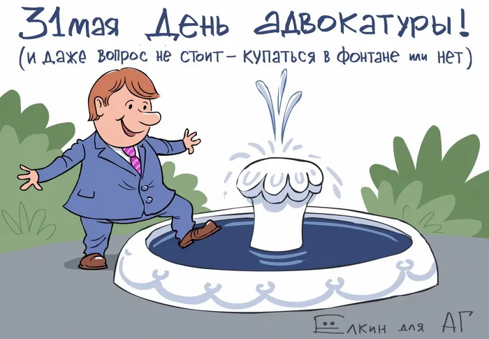 Картинки с Днем российской адвокатуры (75 открыток). Картинки с надписями