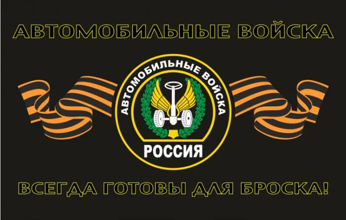Картинки с Днем военного автомобилиста (55 открыток). Открытки